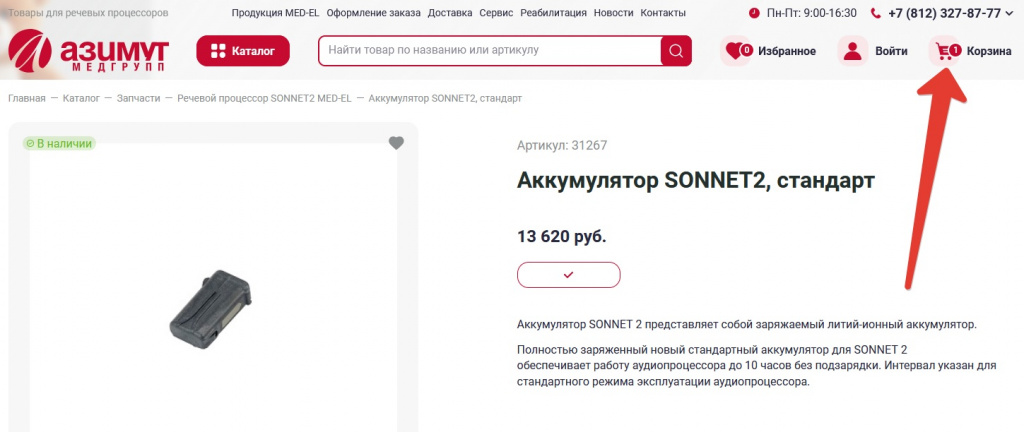 cimarketru5.png